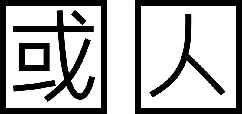 w<a href=http://www.hweehall.com/ target=_blank class=infotextkey>O(sh)Ӌ</a>׃֮ǰ@һ