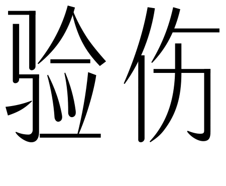 w<a href=http://www.hweehall.com/ target=_blank class=infotextkey>O(sh)Ӌ</a>׃֮ǰ@һ