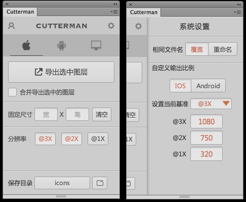 新手福利！超全面的UI<a href=http://www.hweehall.com/ target=_blank class=infotextkey>設(shè)計</a>切圖規(guī)范指南