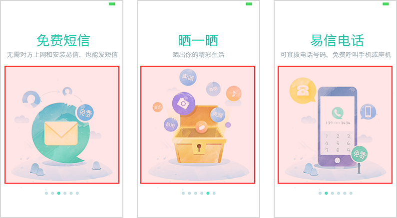 新手福利！超全面的UI<a href=http://www.hweehall.com/ target=_blank class=infotextkey>設(shè)計</a>切圖規(guī)范指南