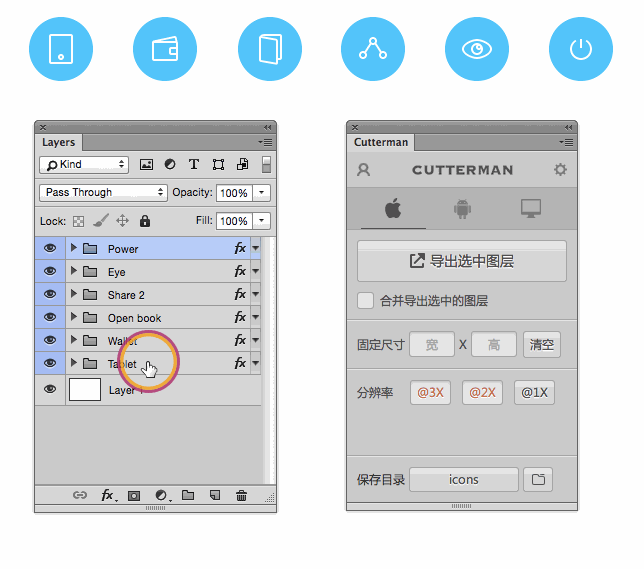 新手福利！超全面的UI<a href=http://www.hweehall.com/ target=_blank class=infotextkey>設(shè)計</a>切圖規(guī)范指南