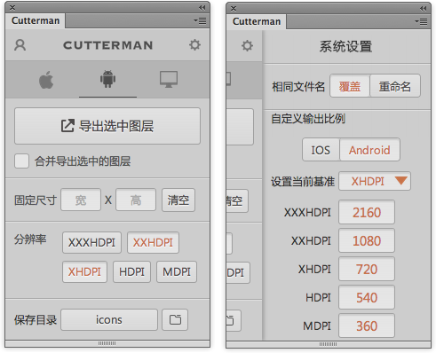 新手福利！超全面的UI<a href=http://www.hweehall.com/ target=_blank class=infotextkey>設(shè)計</a>切圖規(guī)范指南