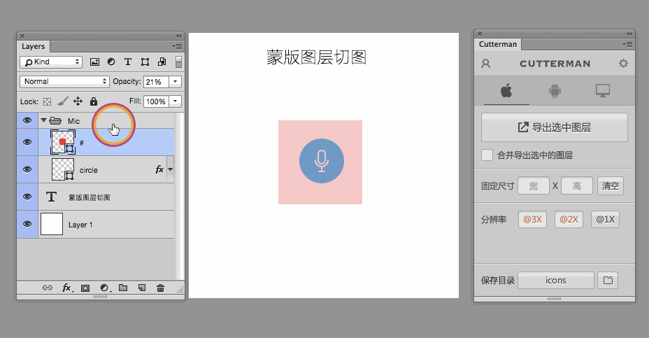 新手福利！超全面的UI<a href=http://www.hweehall.com/ target=_blank class=infotextkey>設(shè)計</a>切圖規(guī)范指南