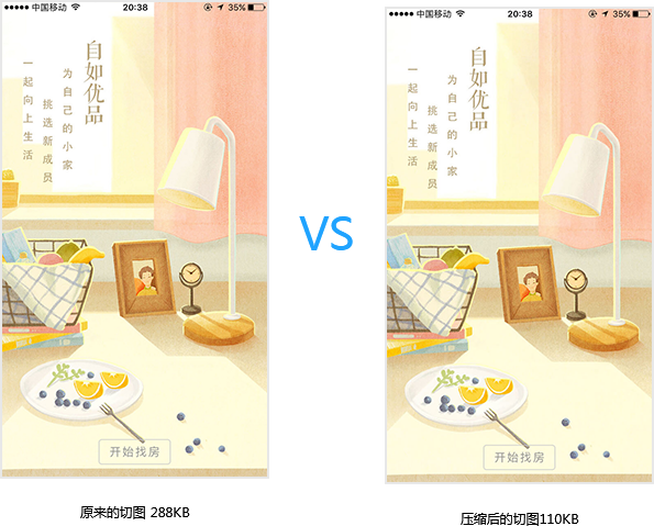 新手福利！超全面的UI<a href=http://www.hweehall.com/ target=_blank class=infotextkey>設(shè)計</a>切圖規(guī)范指南