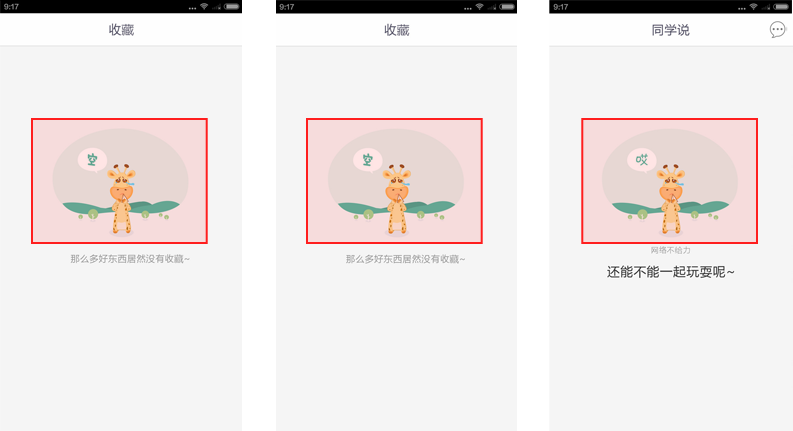 新手福利！超全面的UI<a href=http://www.hweehall.com/ target=_blank class=infotextkey>設(shè)計</a>切圖規(guī)范指南