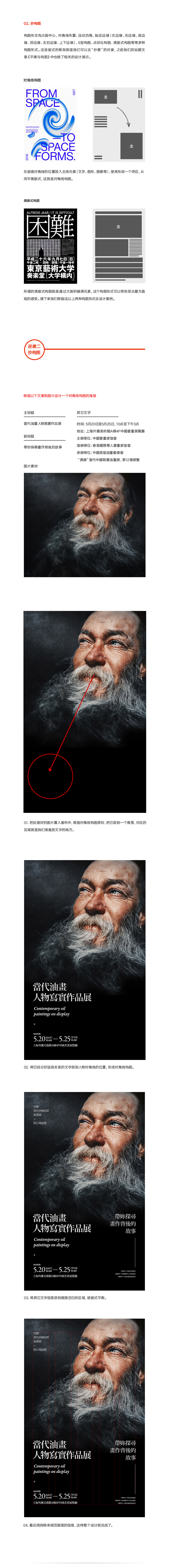 為什么說<a href=http://www.hweehall.com/ target=_blank class=infotextkey>設(shè)計</a>師抄襲才是正確學(xué)習(xí)<a href=http://www.hweehall.com/ target=_blank class=infotextkey>設(shè)計</a>的方法?