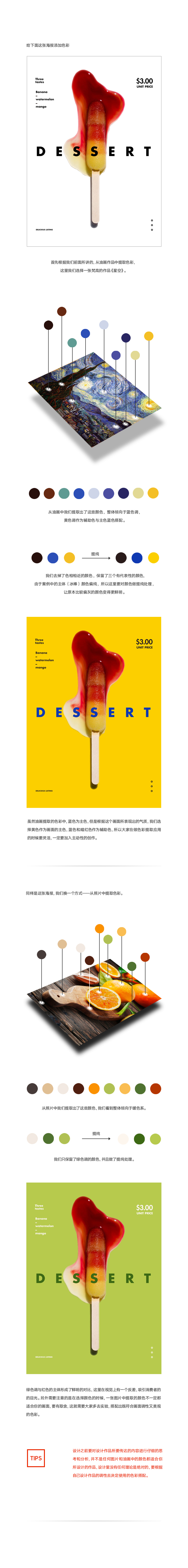 為什么說<a href=http://www.hweehall.com/ target=_blank class=infotextkey>設(shè)計</a>師抄襲才是正確學(xué)習(xí)<a href=http://www.hweehall.com/ target=_blank class=infotextkey>設(shè)計</a>的方法?